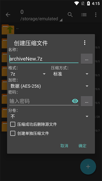 ZArchiver pro手机版