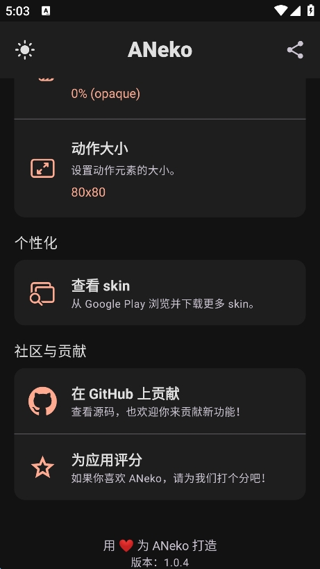 ANeko桌宠