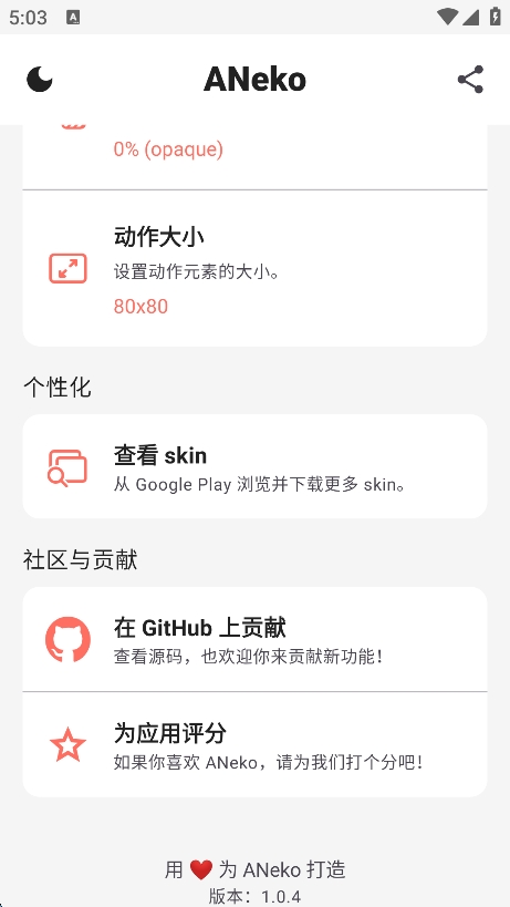 ANeko桌宠