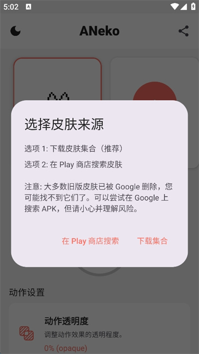ANeko桌宠