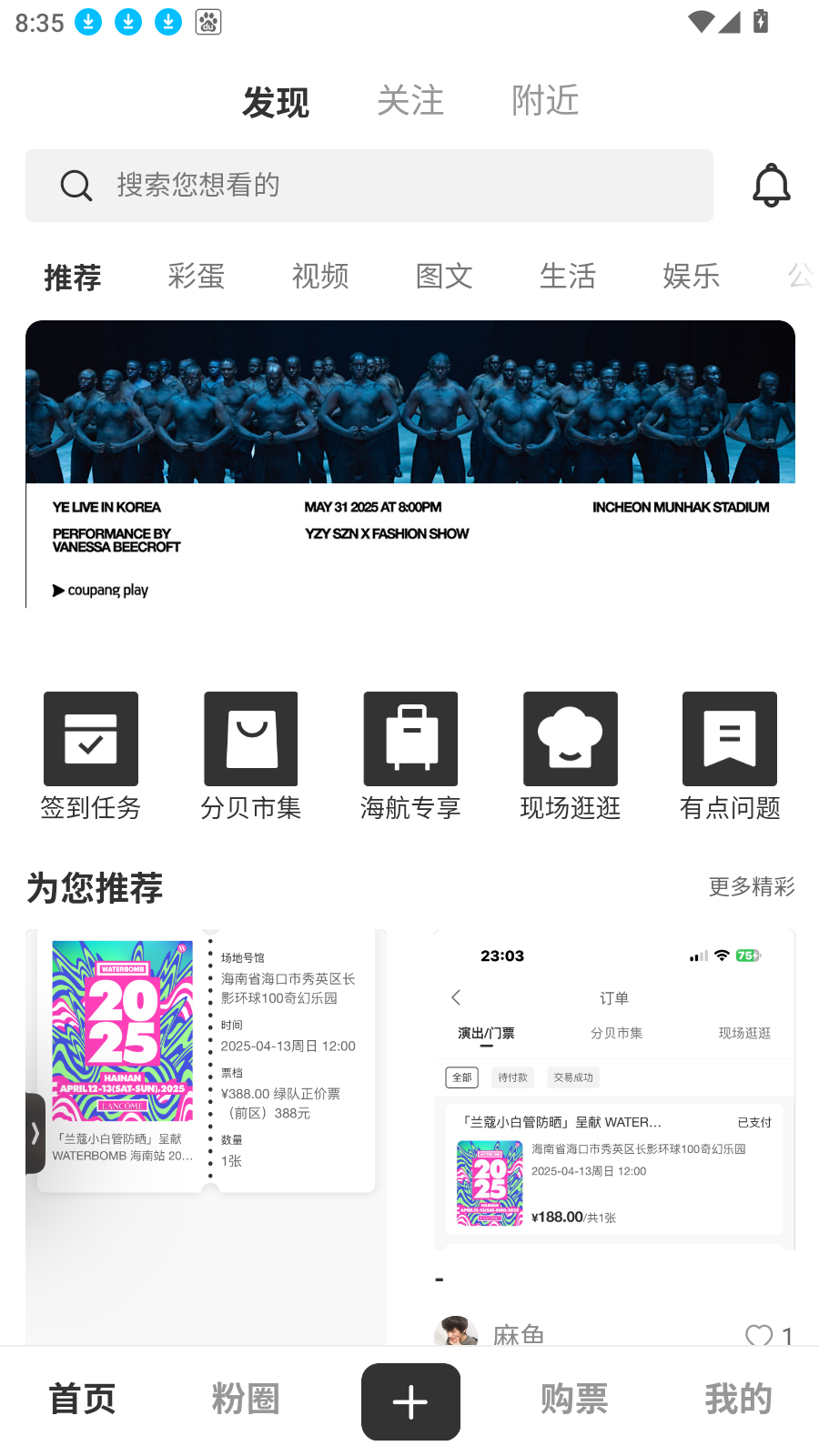 fansbay