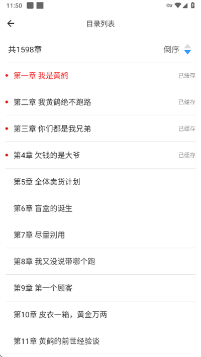 橙子阅读