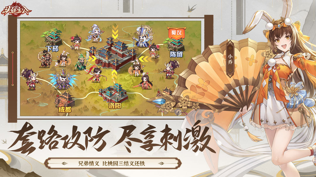 头铁主公
