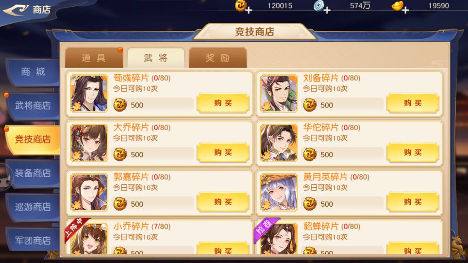 头铁主公