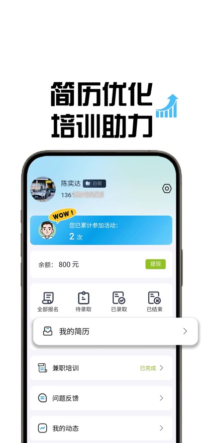 斜杠社兼职平台