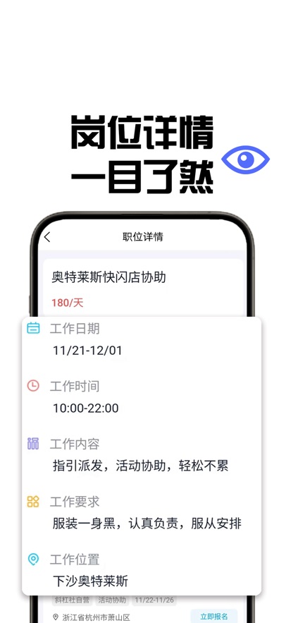 斜杠社兼职平台