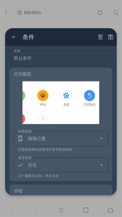 智能自动点击器