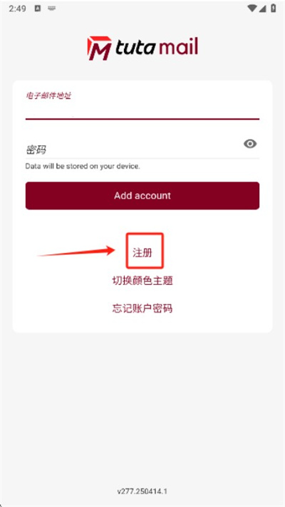 Tutanota邮箱
