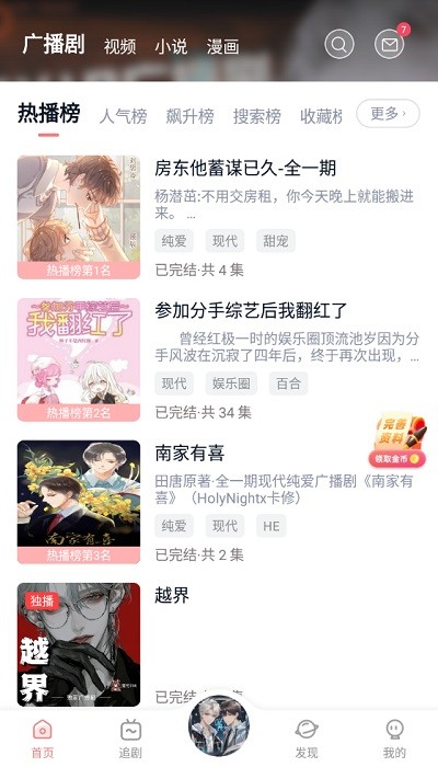 耽听