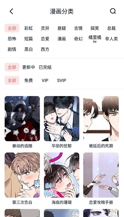 耽听