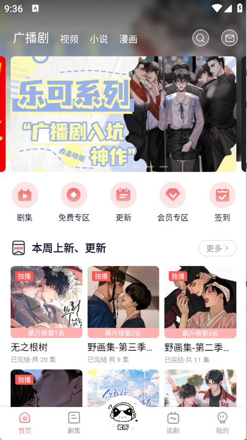 耽听