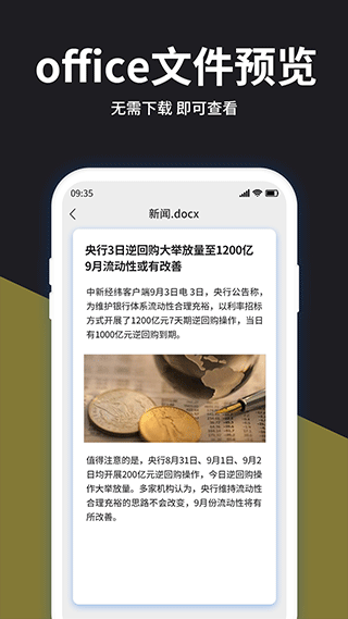 文件管理压缩大师