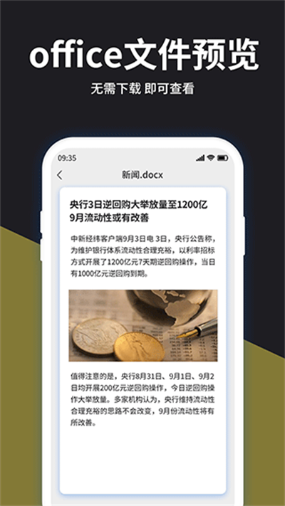 文件管理压缩大师