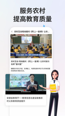智慧中小学平台