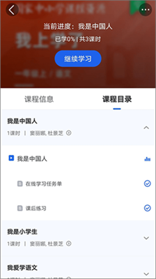 智慧中小学平台