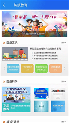智慧中小学平台