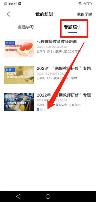 智慧中小学平台