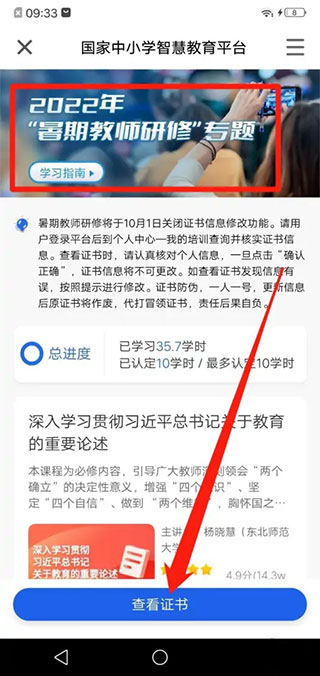智慧中小学平台