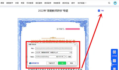 智慧中小学平台