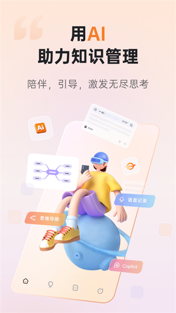 GitMind手机版