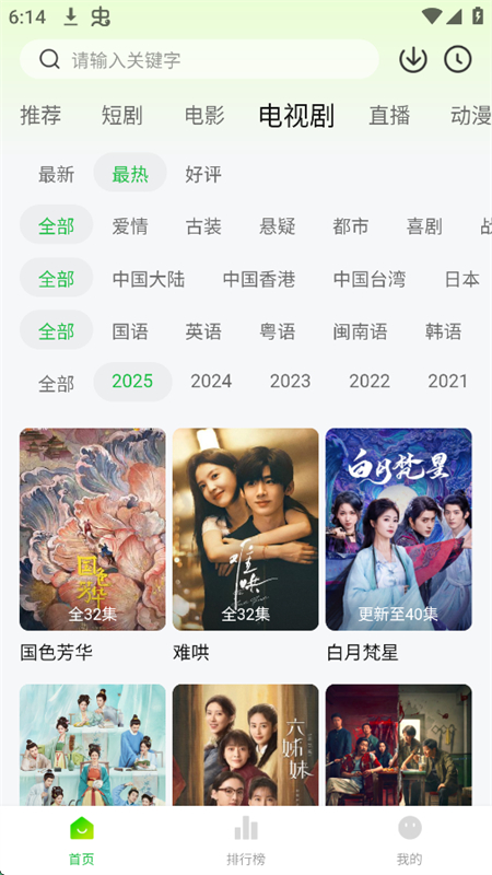 麦田影院tv版