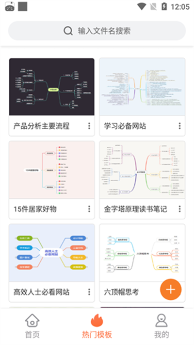 GitMind手机版