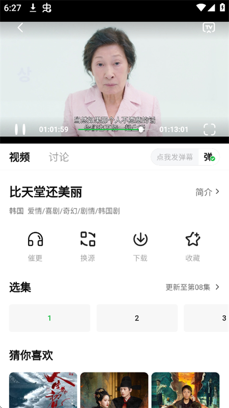 麦田影院tv版