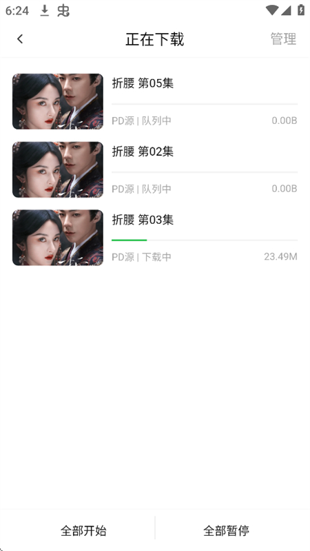 麦田影院tv版