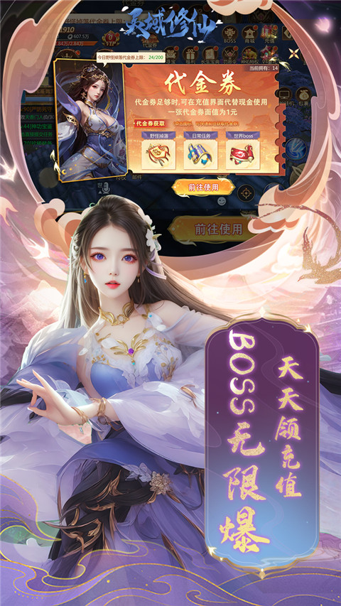 灵域修仙