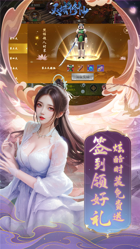 灵域修仙