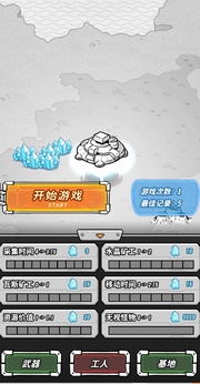星际塔防