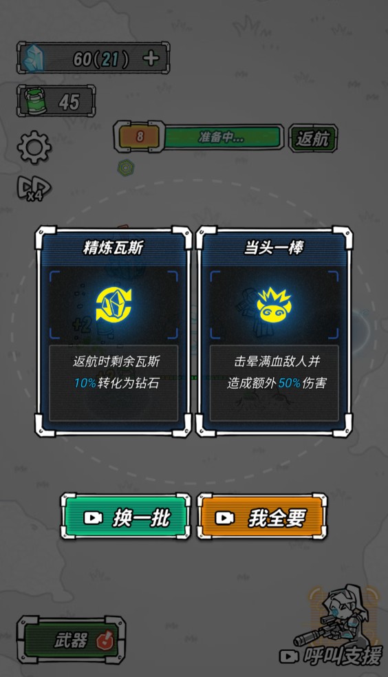 星际塔防