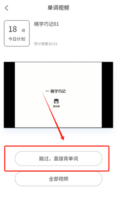 MBA背单词