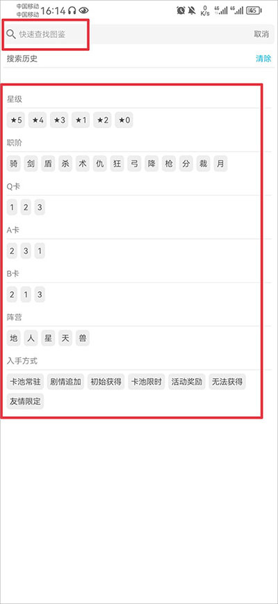 FGOwiki