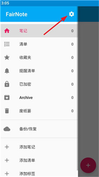 FairNote笔记