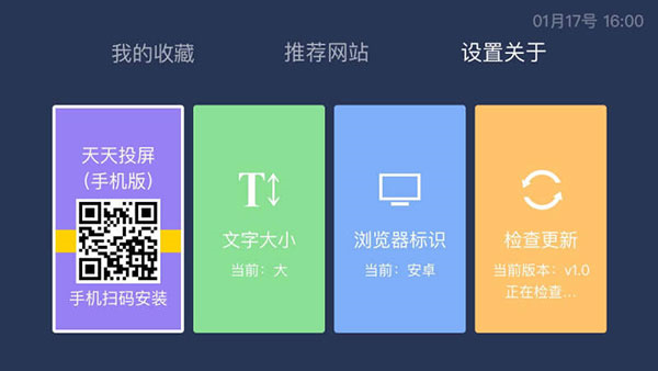 百科浏览器