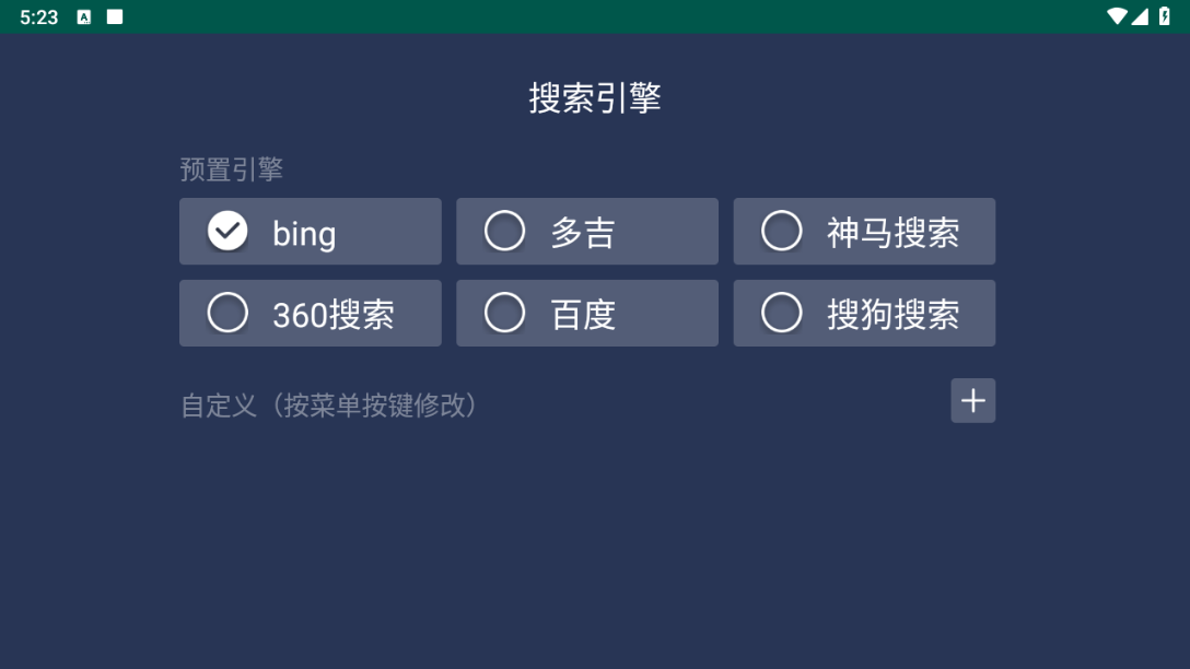 百科浏览器