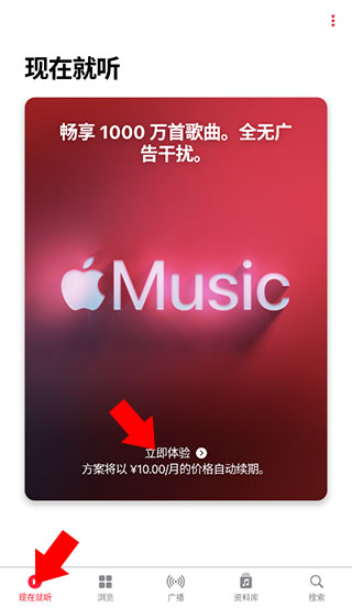 Apple music