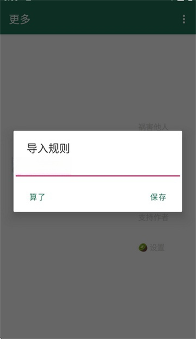 李跳跳变异版