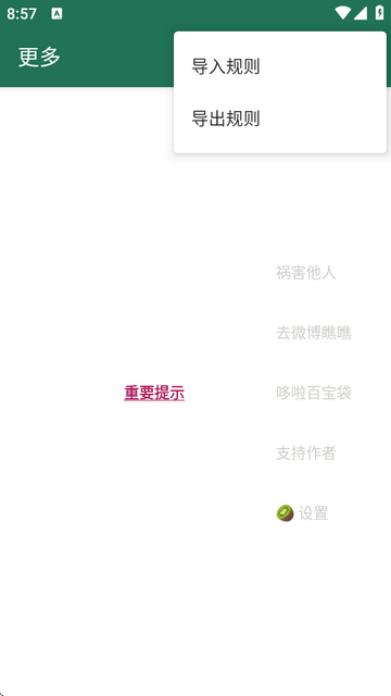 李跳跳变异版