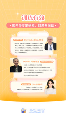 启智ai注意力