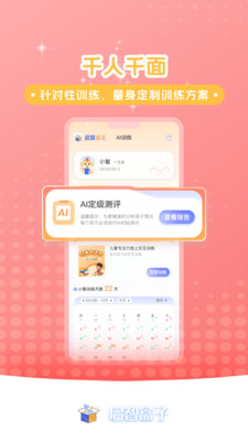 启智ai注意力