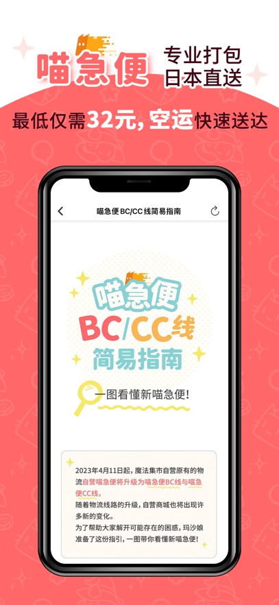 魔法集市Global