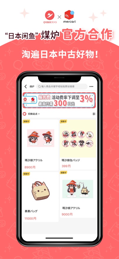 魔法集市Global