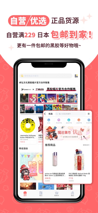 魔法集市Global