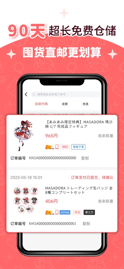 魔法集市Global