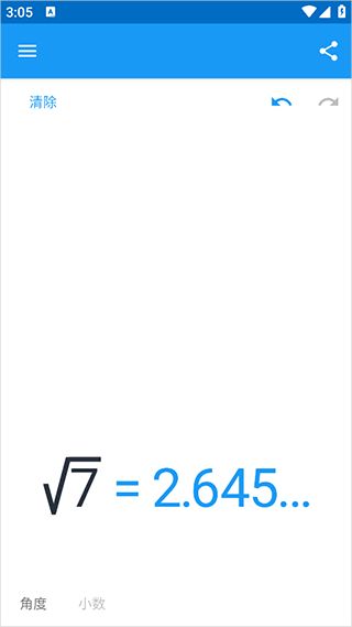 MyScript Calculator2