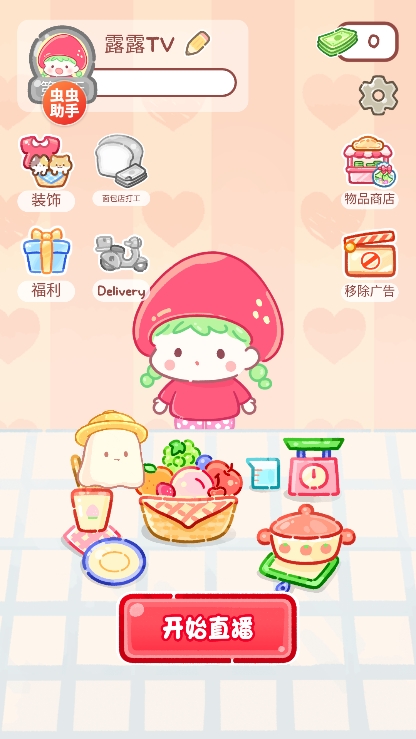 糖葫芦达人便利店
