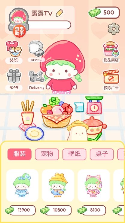 糖葫芦达人便利店