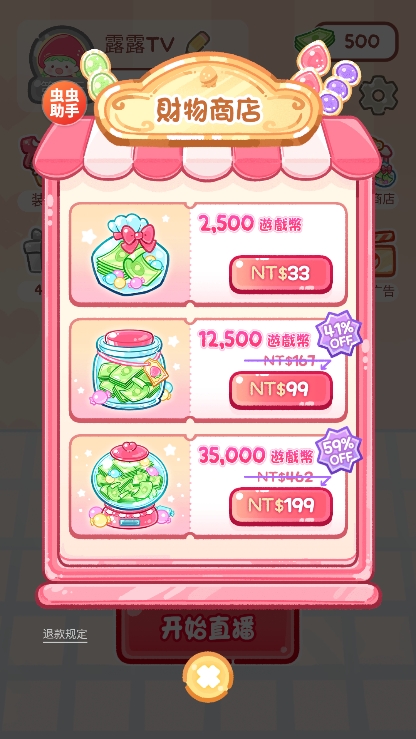 糖葫芦达人便利店